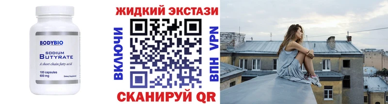 МЕГА ONION  Венёв  БУТИРАТ вода 