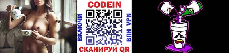 сколько стоит  Венёв  Codein напиток Lean (лин) 
